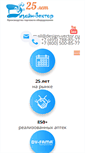 Mobile Screenshot of design-vector.ru